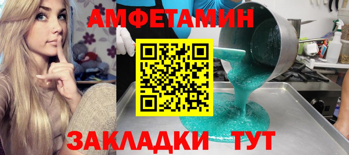 Улан-Удэ  Amphetamine 97%  АМФ  Вход с VPN  АМФЕТАМИН 