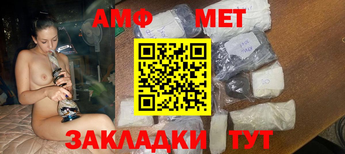 Амфетамин Розовый Улан-Удэ