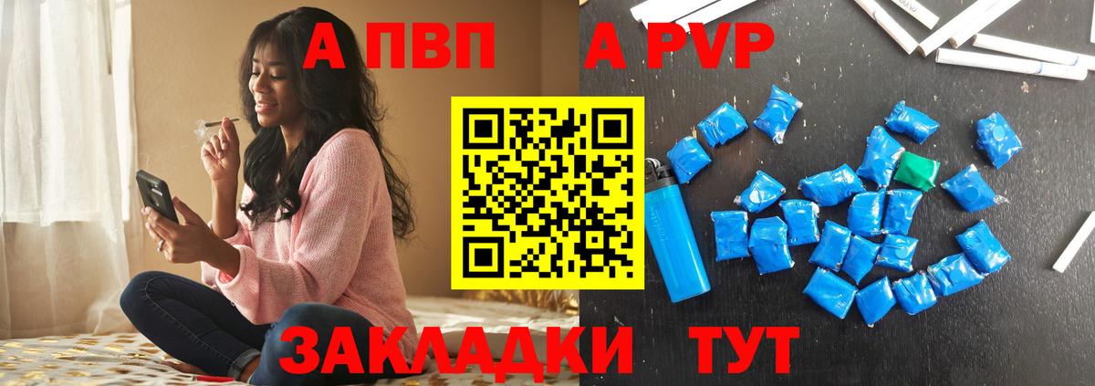 Alpha-PVP  сколько стоит  A PVP кристаллы  Вход с VPN  Улан-Удэ  Alfa_PVP СК 