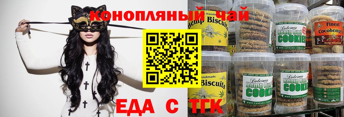 Canna-Cookies марихуана  Вход с VPN  Улан-Удэ 