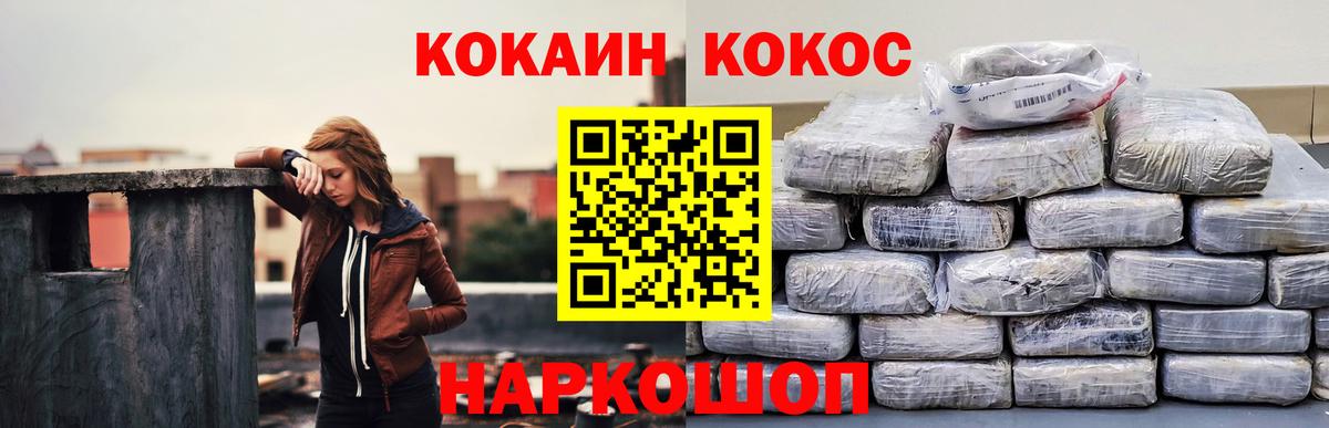 Улан-Удэ  Cocaine VHQ  Кокаин FishScale  Вход с VPN 