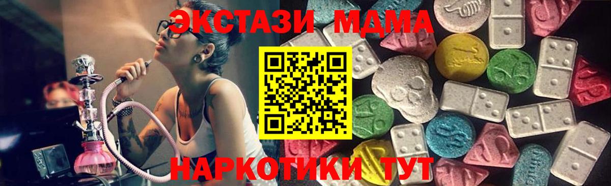 Ecstasy  Вход с VPN  Улан-Удэ  darknet состав  где можно купить наркотик  ЭКСТАЗИ диски  Ecstasy бентли 