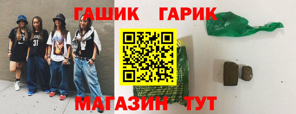 Улан-Удэ  ГАШИШ Premium  Гашиш гарик  Вход с VPN 