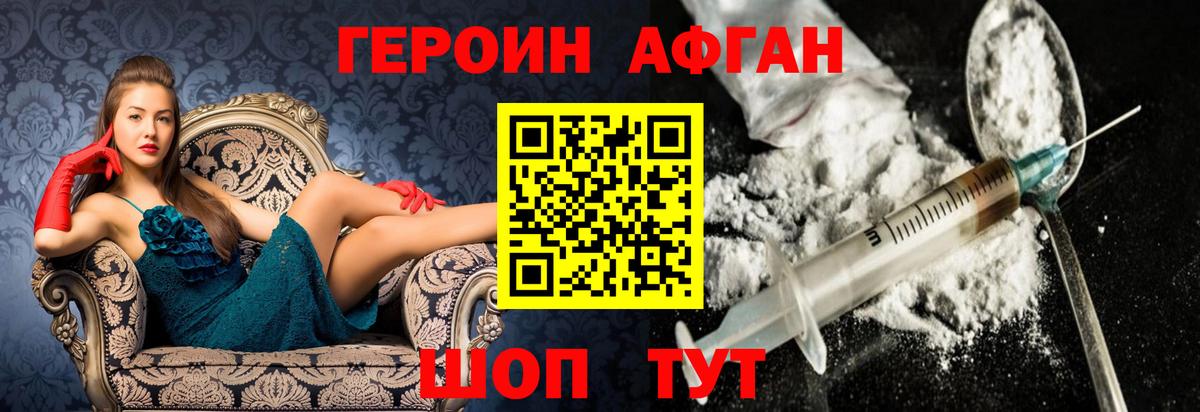 ГЕРОИН белый Улан-Удэ