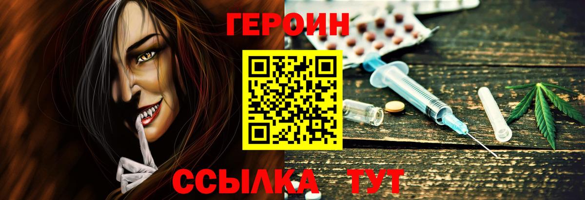 Улан-Удэ  Героин гречка  Вход с VPN 