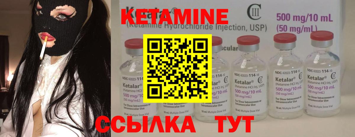 КЕТАМИН ketamine  Вход с VPN  omg ONION  Улан-Удэ 
