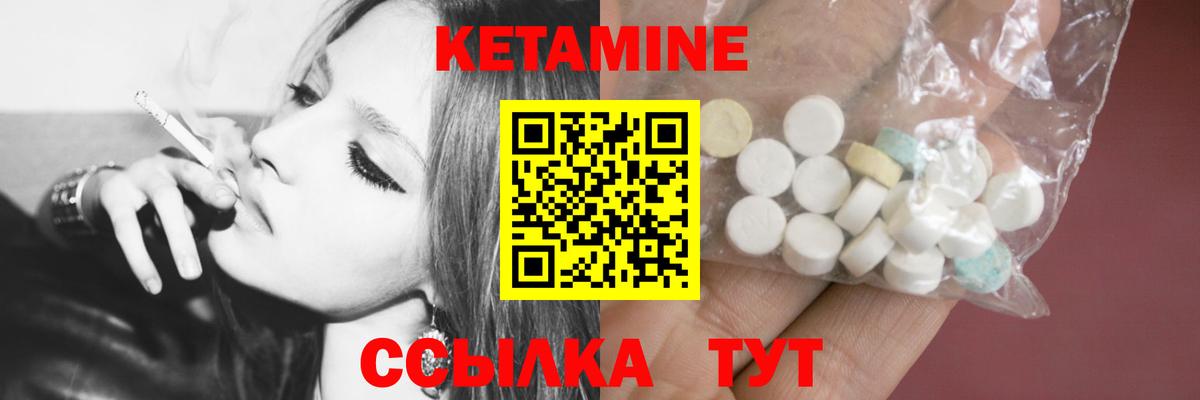 КЕТАМИН ketamine Улан-Удэ