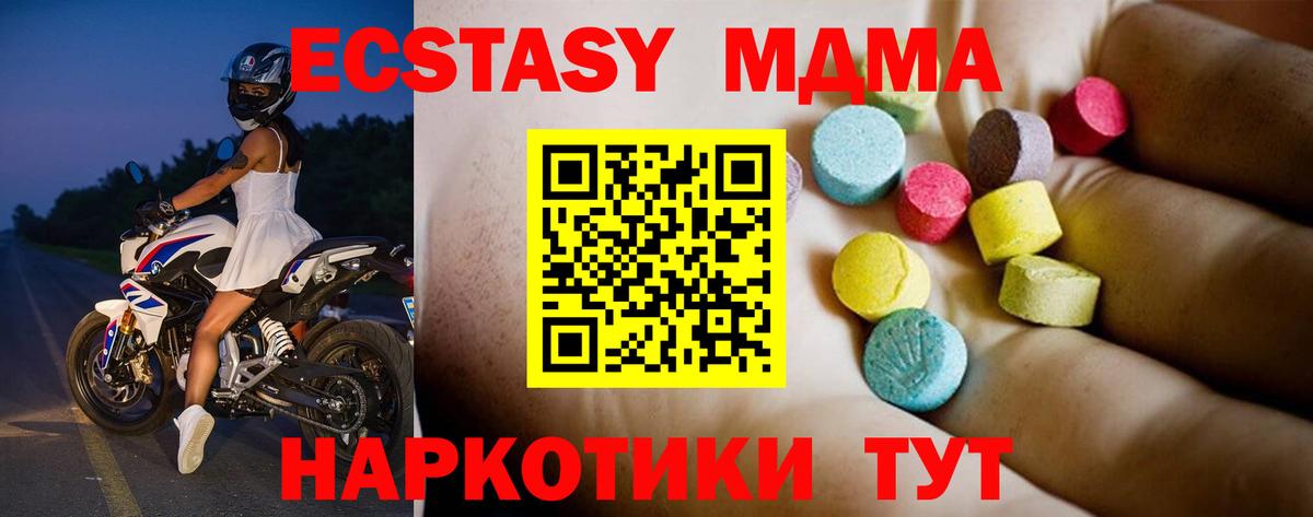 МДМА crystal  Вход с VPN  МДМА VHQ  МДМА  Улан-Удэ 