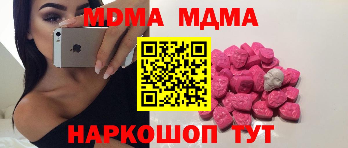 МДМА молли Улан-Удэ