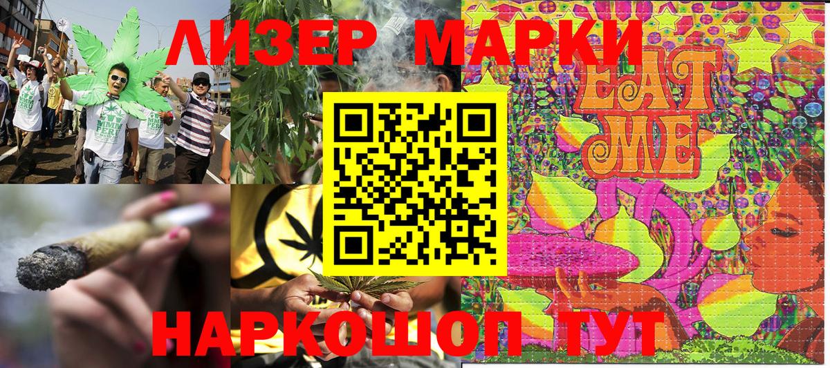 Марки 25I-NBOMe 1500мкг Улан-Удэ