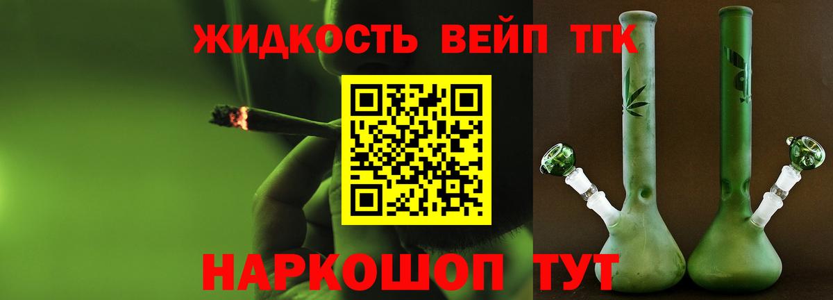 Улан-Удэ  купить   Вход с VPN    tor  Дистиллят ТГК вейп 